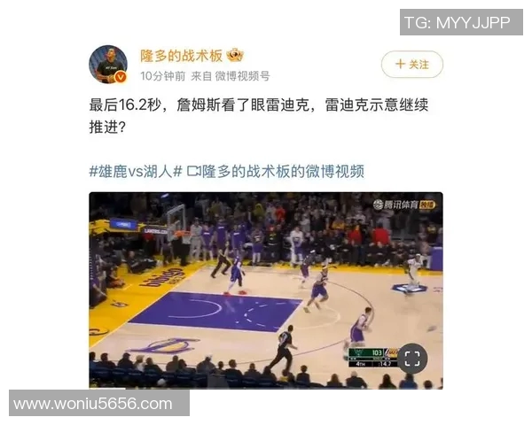 雄鹿与湖人精彩对决全场录像回放及精彩瞬间分析